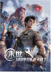 星海拾遗第二季索引缩略图